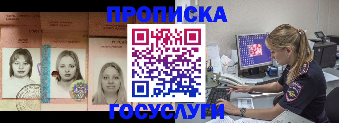 временная регистрация для всех в Карачеве