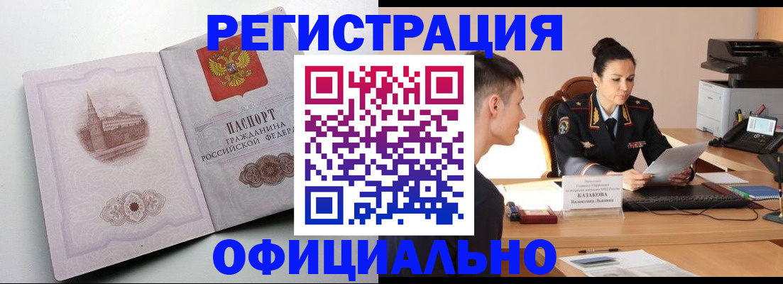 прописка паспорт в Карачеве