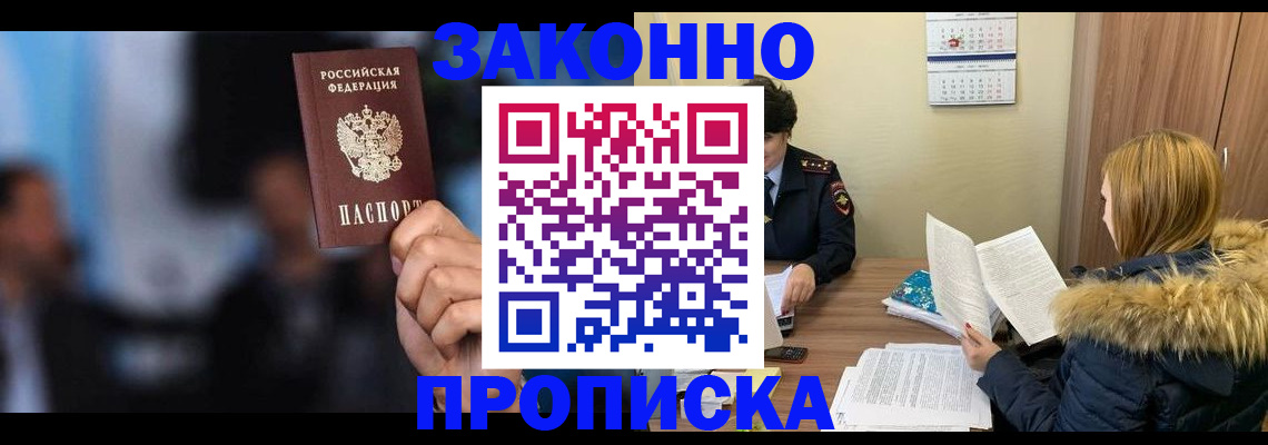 временная регистрация надежно в Карачеве