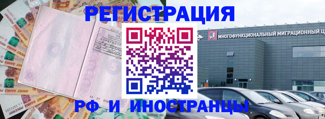 прописка паспорт в Карачеве
