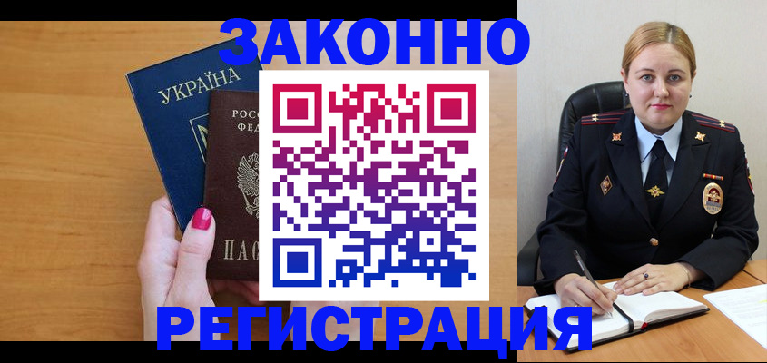 временная регистрация собственник в Карачеве