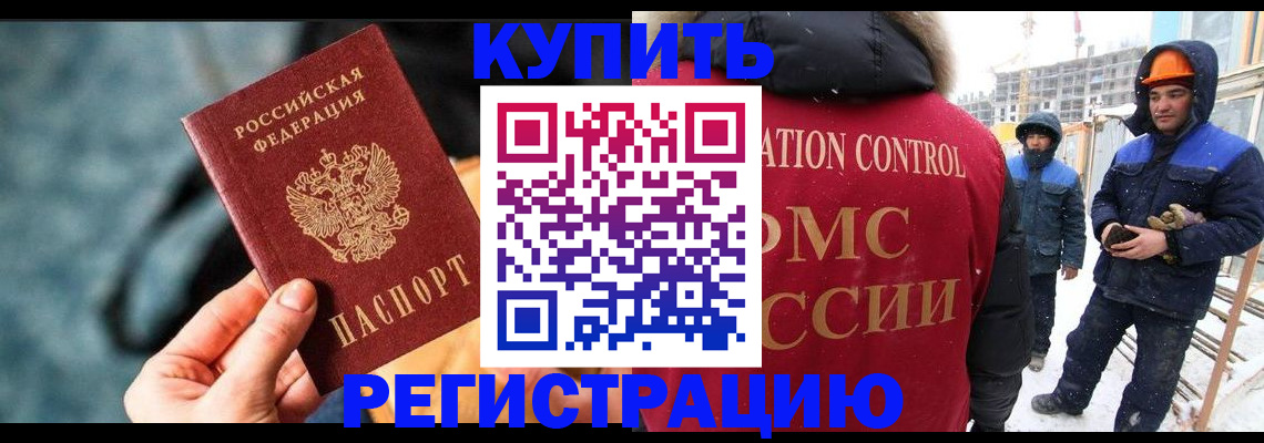 где прописаться в Карачеве
