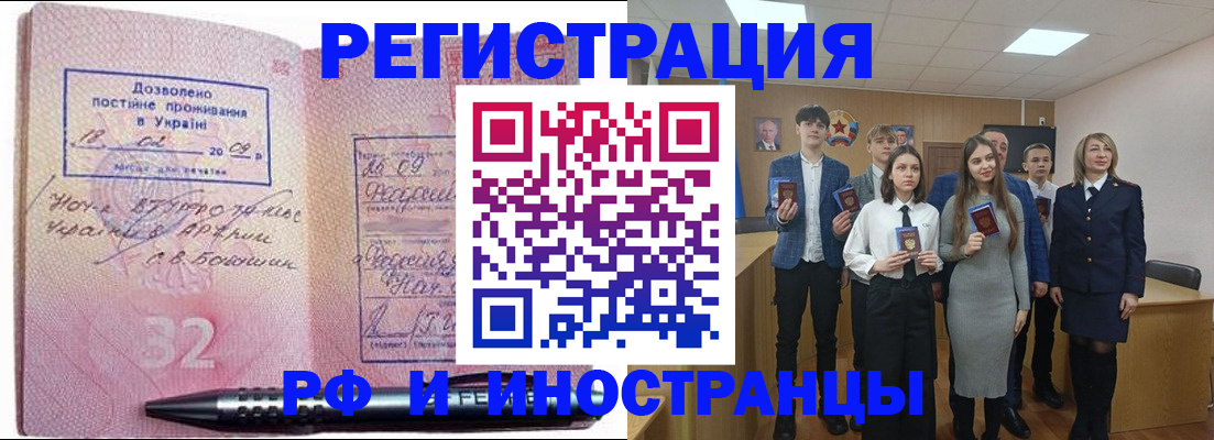 прописка регистрация в Карачеве