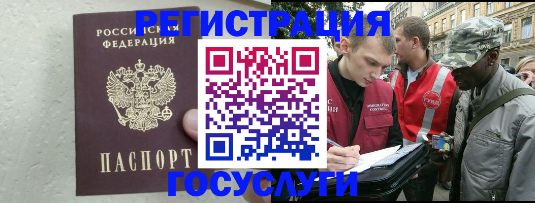 временная регистрация госуслуги в Карачеве